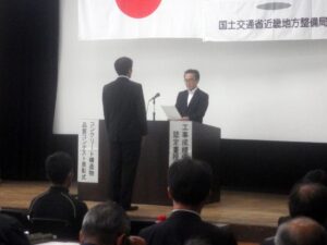 工事成績優秀企業認定書 認定式