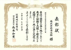 国土交通行政関係功労者表彰式