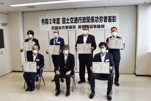 国土交通行政関係功労者表彰式