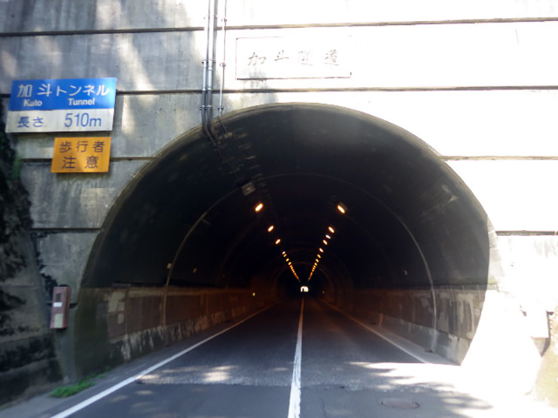 国道27号加斗トンネル補修工事　　
